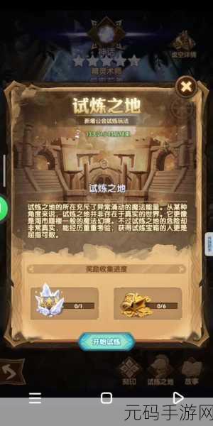 剑与远征试炼之地通关秘籍大揭秘