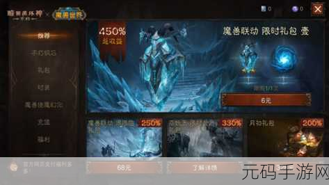 暗黑破坏神不朽,揭秘猩红投影任务,助你征服未知挑战