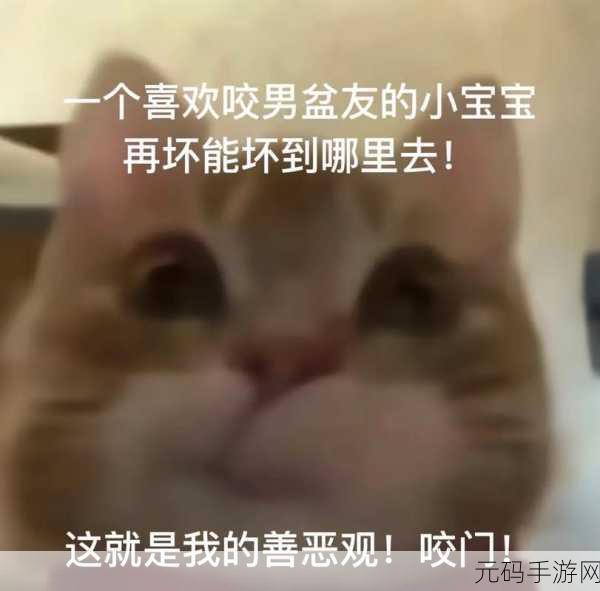 男朋友咬我的小兔子头会发炎吗:男朋友咬小兔子头的背后:亲密行为是否会导致健康问题?