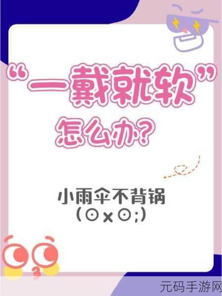 你晚上弄了好几个小雨伞知乎:1. 夜晚小雨伞的奇妙故事与温暖瞬间