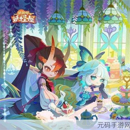 阴阳师妖怪屋剪纸新玩法上线,兑换码福利大放送
