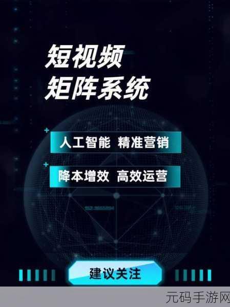 成品短视频app源码的优势:1. "打造属于你的短视频世界,轻松创作无限可能