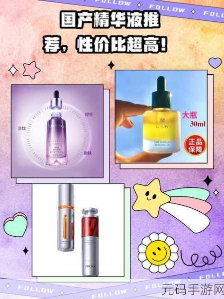 国产精华液二线品牌大全:1. 国产精华液二线品牌全解析,助你选购无忧