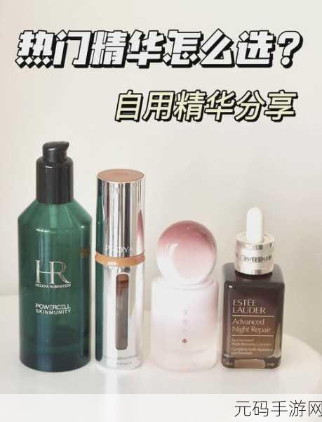 国产精华液二线品牌大全:1. 国产精华液二线品牌全解析,助你选购无忧