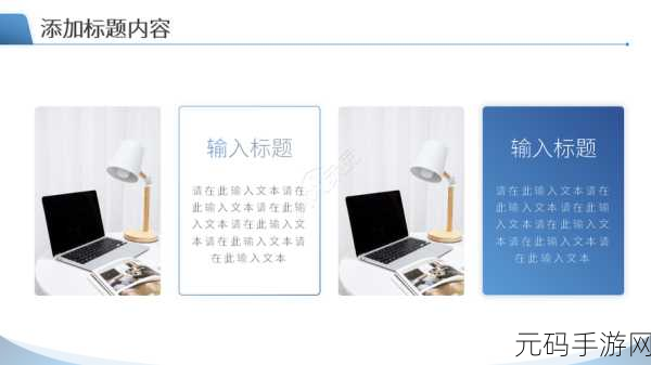 大片PPT免费:当然可以!以下是一些基于“大片PPT”主题的新标题建议,每个标题不少于10个字: