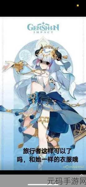原神3.1版本璀璨登场,新角色妮露技能全揭秘