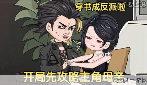 清冷反派每个世界都被主角哭唧唧:好的,这里有一些基于“清冷反派每个世界都被主角哭唧唧”的新标题扩展,每个标题不少于10个字:
