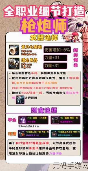 DNF枪炮之争,男枪炮与女枪炮谁更胜一筹?