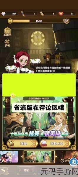 剑与远征新版本亡灵心愿单的完美设置指南
