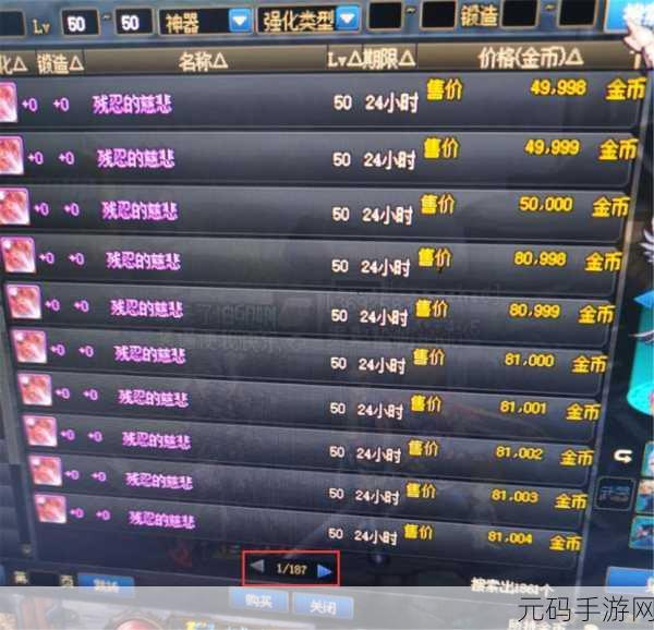 DNF 手游摆摊功能键位全解析,助您轻松交易