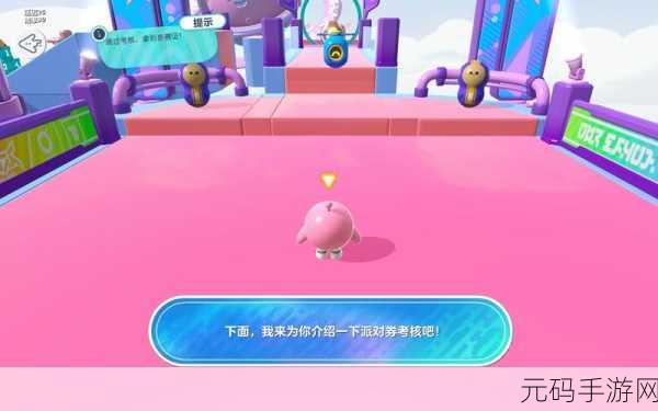 蛋仔派对云游戏,秒玩新体验,即刻开启欢乐派对