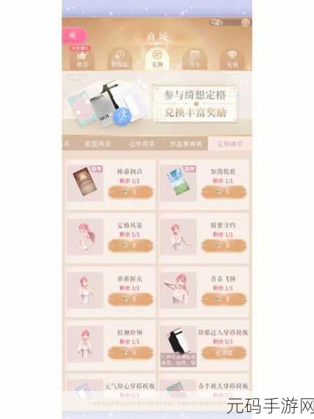 闪耀暖暖,免费获取旧年华秘籍与诗意韶光限时任务全解析