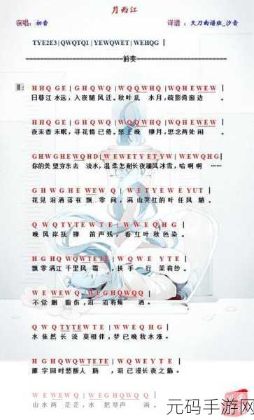 天涯明月刀手游，解锁雅士之乐，自由演奏曲谱全攻略