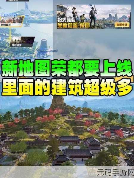 和平精英山谷新貌,全面揭秘地图与新奇载具武器