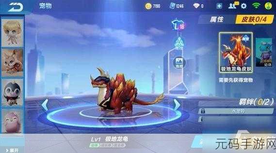 QQ飞车手游,极地龙龟荣耀归来,返场时间大揭秘!
