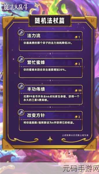 金铲铲造物之主第三关通关秘籍大揭秘