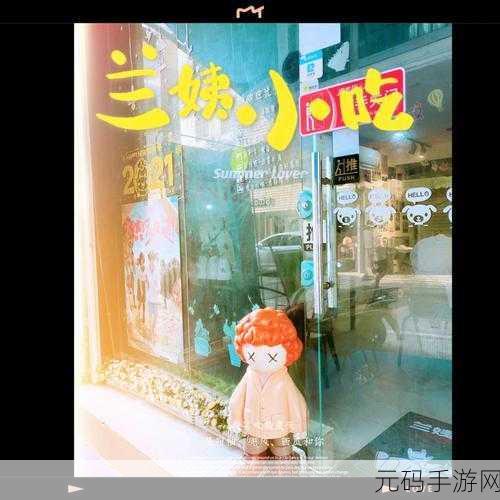 兰姨捂住嘴巴怕发出声音：1. 兰姨紧闭双唇，静待秘密不被揭开
