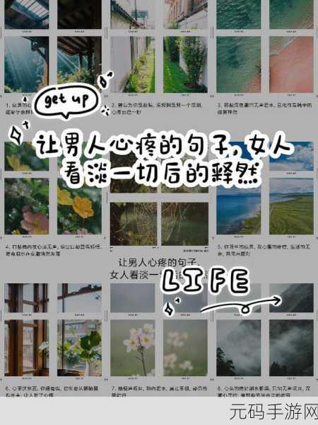 男人和女人一起愁愁愁很痛的:1. 男人与女人共度愁苦时光的心灵交融
