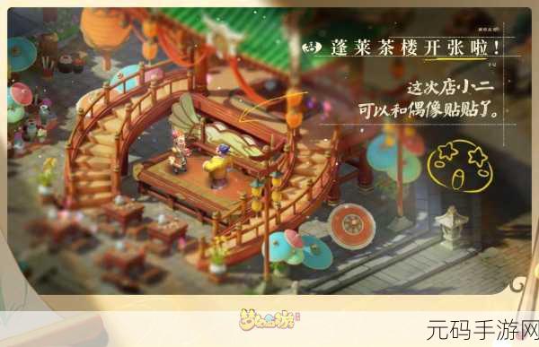 探秘店小二的奇遇：1. 探秘店小二的异界冒险之旅