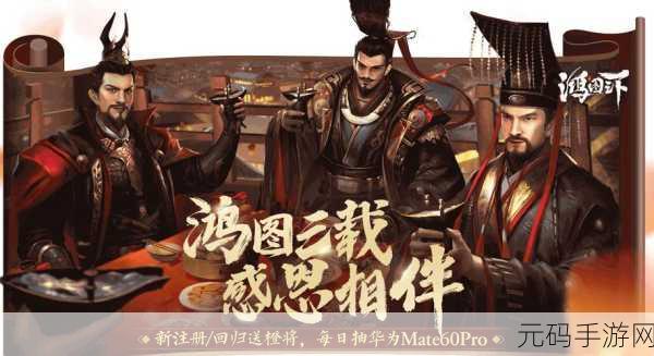 鸿图之下,张×深度剖析与超强阵容搭配加点指南