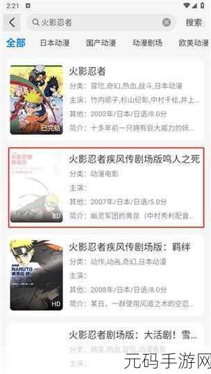 成品短动漫APP软件大全无法访问了：1. 优秀动漫推荐平台：掌握最新热门短动漫
