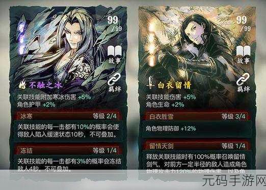 影之刃 3 萌新必读，心法装备的最优抉择指南