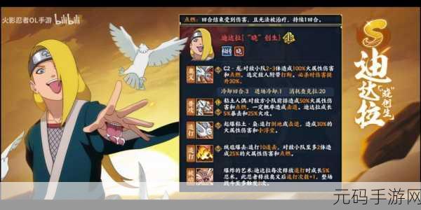 火影忍者OL，揭秘迪达拉获取全攻略