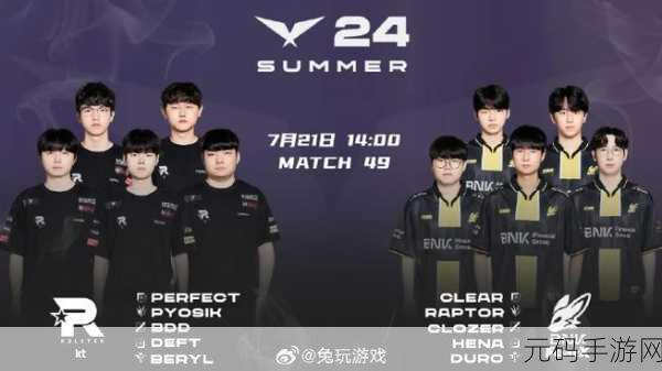 lck夏季赛2024赛程：1. ＂LCK夏季赛2024：英雄对决，热血激战