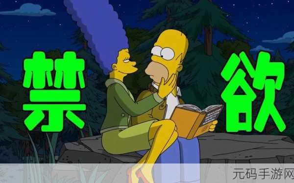 二人世界拔萝卜生猴子：1. “二人世界：拔萝卜的快乐与挑战”