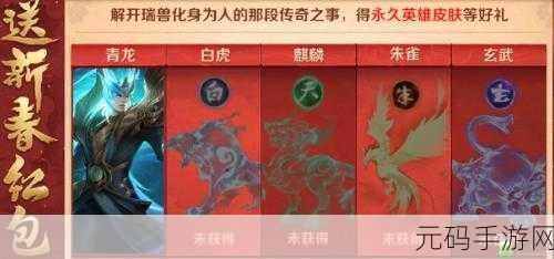 王者荣耀瑞兽临门活动火爆开启，匹配失败解决方案来袭