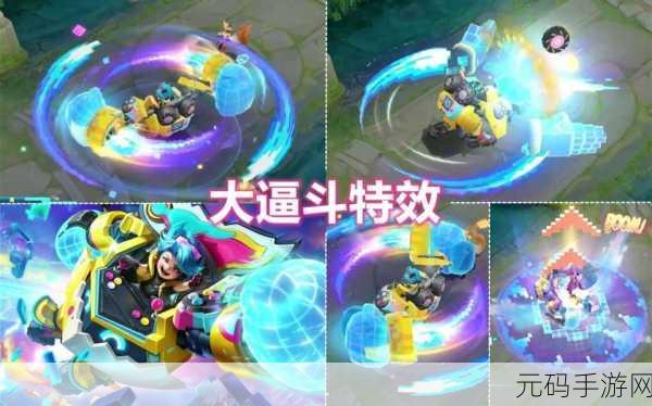 王者荣耀刘禅电玩爆裂旋风新皮肤,技能特效全解析