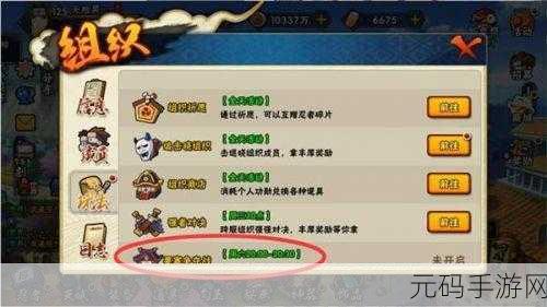 火影忍者手游要塞争夺战新手攻略，实战技巧与入门指南全揭秘