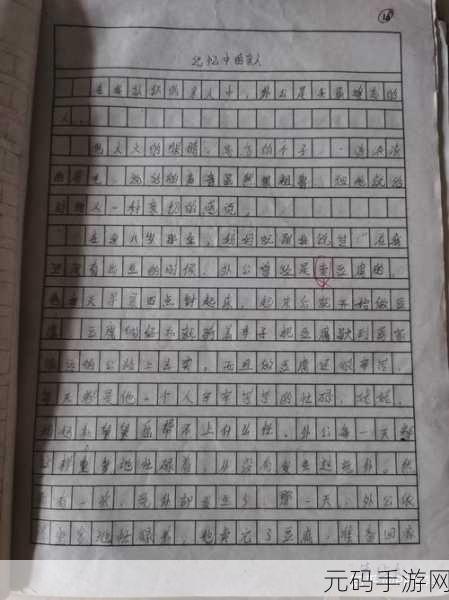 把PP打烂的作文：1. 将PP打烂：如何面对生活中的挑战与挫折