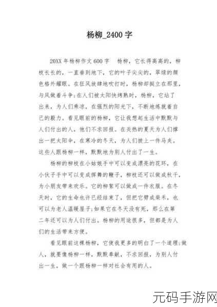把PP打烂的作文：1. 将PP打烂：如何面对生活中的挑战与挫折
