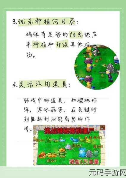 植物大战僵尸2，百条秘籍大公开，让你称霸游戏世界