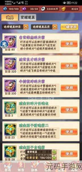 少年三国志关羽获取秘籍大公开及深度攻略