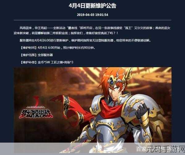 梦幻模拟战手游秘文石板图鉴全揭秘，解锁石板奥秘，领略非凡战力