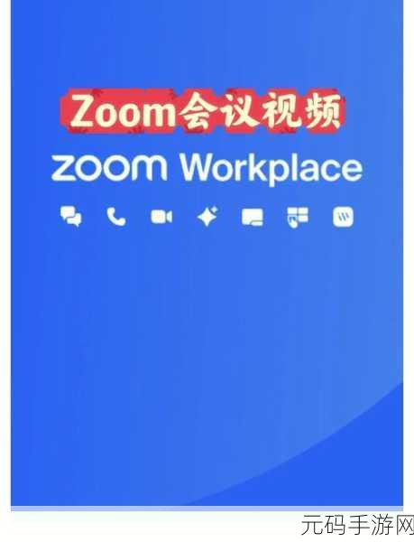 ZoomOut+Zoommm已完美兼容苹果:ZoomOut与Zoommm完美兼容,苹果用户新体验开启!