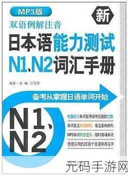 日本一本二本三本免费区别提供多种语言选择:1. 日本学历体系解析:一本、二本与三本的区别与选择