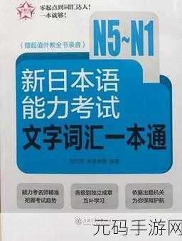 日本一本二本三本免费区别提供多种语言选择:1. 日本学历体系解析:一本、二本与三本的区别与选择