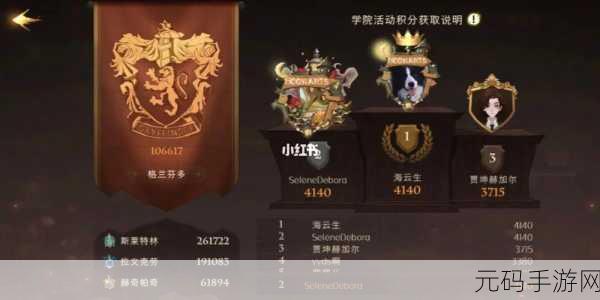 哈利波特魔法觉醒,揭秘社团集训赛,玩转魔法对决新篇章