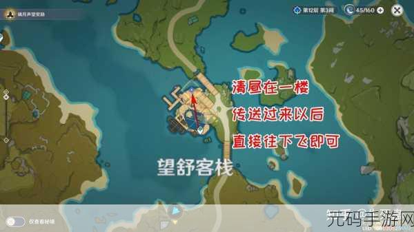 原神群玉阁再现任务完美通关秘籍