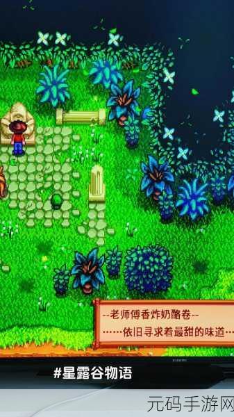 星露谷物语橡树树脂,解锁自然馈赠的奥秘