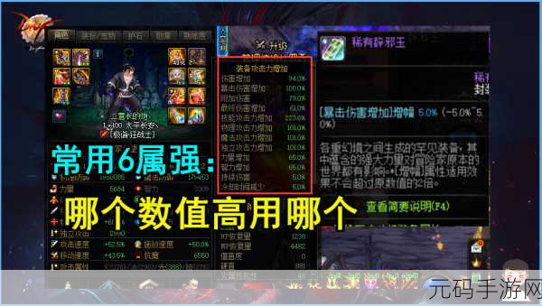 DNF辟邪玉深度攻略,解锁搭配奥秘与选择智慧