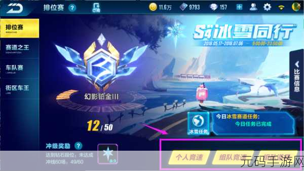QQ飞车段位晋升秘籍,深度剖析排位系统全攻略