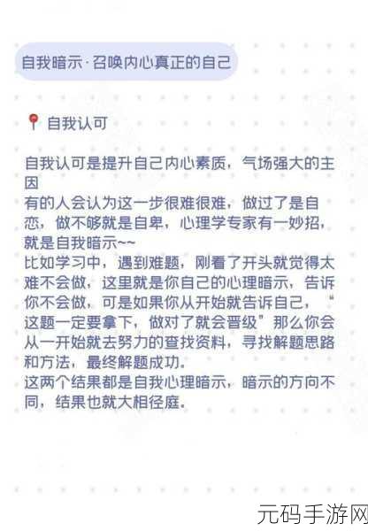 吃女朋友小兔兔的心理学分析:1. “解密:吃女友小兔兔背后的心理动机”