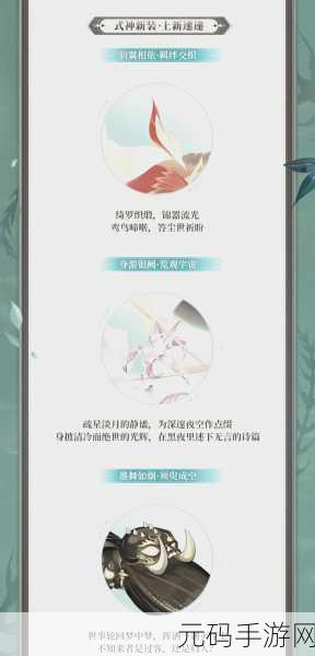 阴阳师，那些惊艳众人的好听名字与昵称全解析