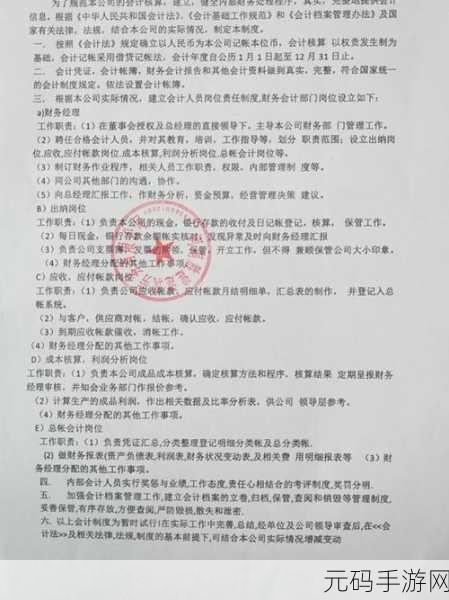 JUL532外勤突然下大雨：1. 突如其来的大雨，外勤工作被迫调整