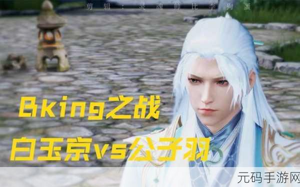 天涯明月刀手游,影锐天赋搭配揭秘,公子羽最强天赋攻略来袭