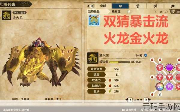 PS2 怪物猎人 2 武器强化全攻略，打造无敌神兵